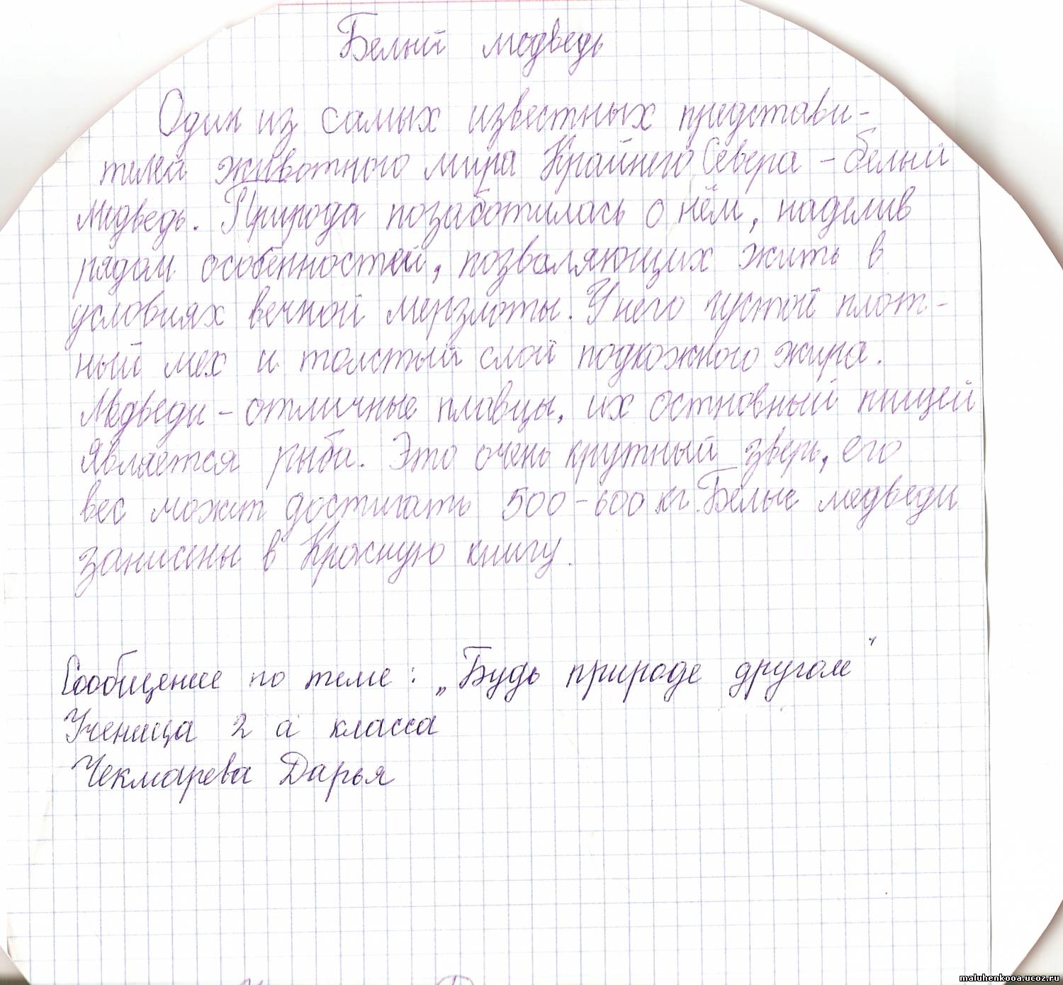 Конкурсы для ребят начальных классов Конкурсы для ребят начальных классов